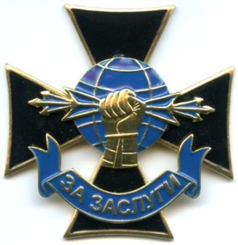 Merit of the Electronic Warfare Troops Cross Decoration Obverse