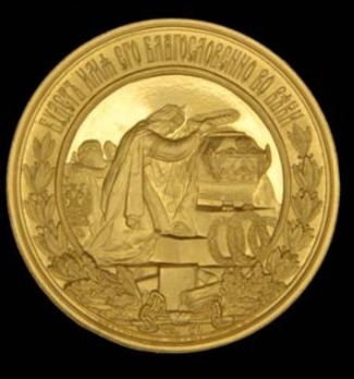 Alexander II Memorial Medal, in Gold Reverse