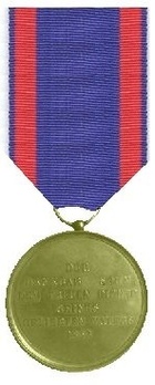 Commemorative Medal for Grand Duke Paul Friedrich August, in Gold Reverse