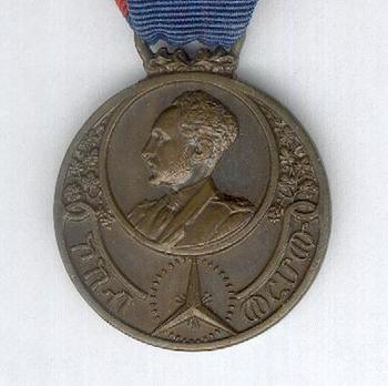 Refugees' Medal Obverse