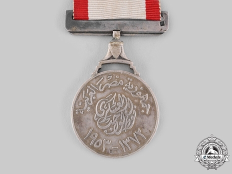 Medal of Military Duty, in Silver, II Class (1955-1959) Reverse