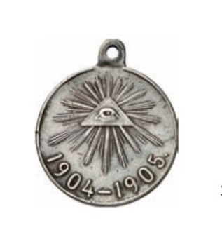 Medal for the Russo-Japanese War, in Silver