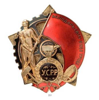 Order of Red Banner of Labour (Ukraina)