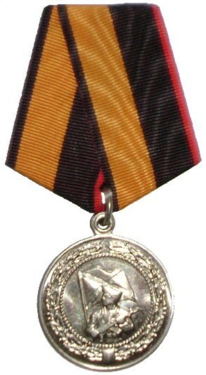 Medal for service in the naval infantry mod rf