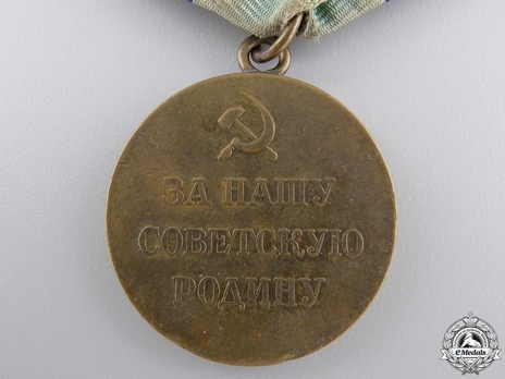 Partisan II Class Medal Reverse 