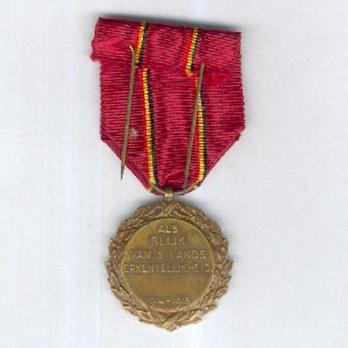 Bronze Medal (for Loyalty, with Dutch inscription, stamped "G. DEVREESE") Reverse