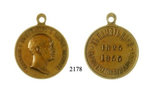 Commemorative Medal of the Reign of Czar Nicholas I, in Bronze