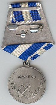 Medal for 300 Years of the Russian Navy Circular Medal Reverse