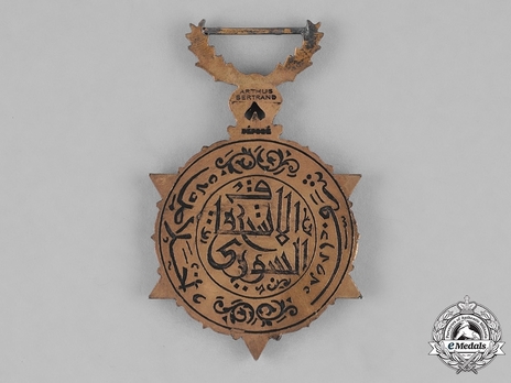 Order of Civil Merit (Wisam al-Satahaqaq al-Sun), IV Class Knight Reverse