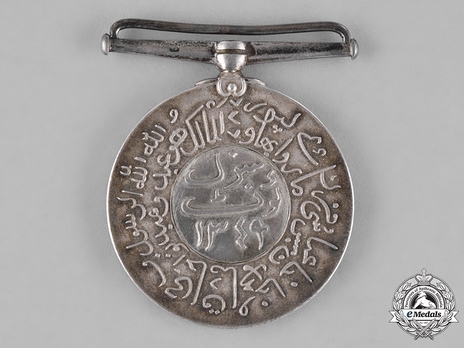 1930 Coronation Medal Reverse