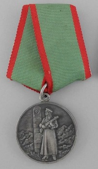 Distinction in Guarding the State Border of the USSR Medal (Variation I) Obverse