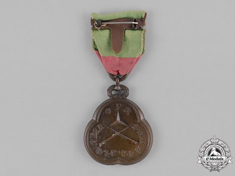 Distinguished Military Medal of Haille Selassie I Reverse