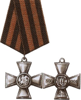 Cross of Saint George IV Class Cross Obverse