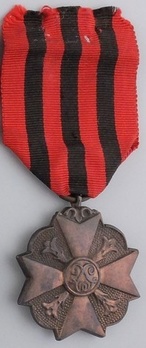 III Class Medal (for Long Service) Reverse