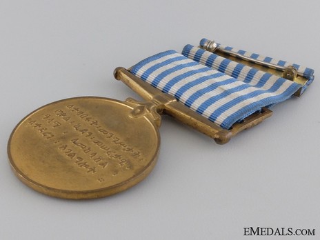United Nations Korea Medal Reverse