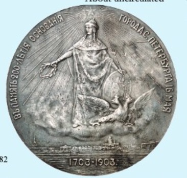200th Anniversary of the Foundation of St. Petersburg, Table Medal (in silver) Reverse