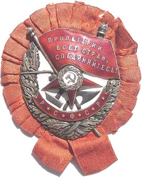 Order of the Red Banner ,Circular Medal (in cloth)