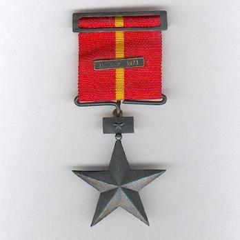 III Class (Armed Forces) Obverse