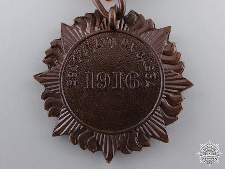 1916 Medal in Bronze (unnamed) Reverse