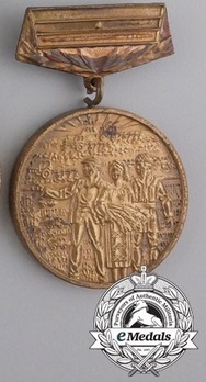 Medal of the 25th Anniversary of Cooperative Agriculture Obverse