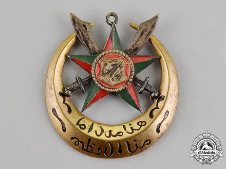 Order of Sultan Hussain of Kathiri Obverse
