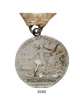 Battle at Kunersdorf, Silver Medal (by T. Ivanov) Reverse