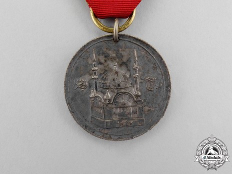 Medal for Scutari, 1831, IV Class Obverse