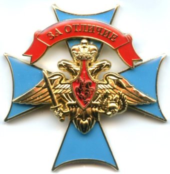 Distinction for the Airborne Troops Cross Decoration Obverse