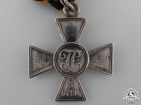 Saint George III Class Cross Reverse