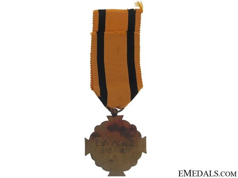 Medal of Military Merit, IV Class (1917-1974) (by Anagnostopoulos) Reverse