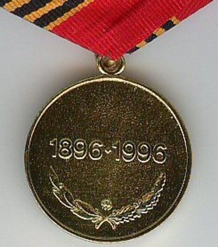 Medal of Zhukov Brass Medal Reverse