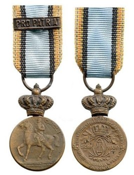 Miniature Bronze Medal (with movable crown and "PRO PATRIA" clasp) Obverse and Reverse