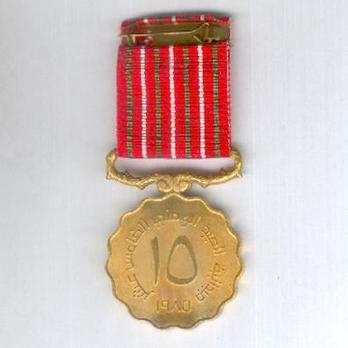 Glorious Fifteenth National Day Medal Reverse