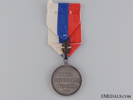 1877-1878 Medal for Bravery Reverse