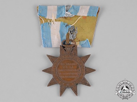 National Córdoba Guard Medal Reverse