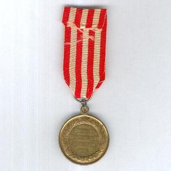 Medal for the Serbian-Bulgarian War 1885, in Bronze (stamped "SCHILLER") Reverse