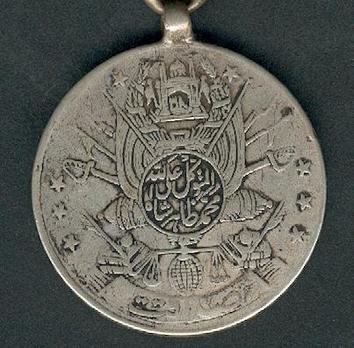 Zahir Shah Bravery Medal/ Military Bravery Medal (in Silver) Obverse