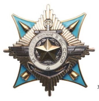 Order for Service to the Motherland in the Armed Forces of the USSR, II Class
