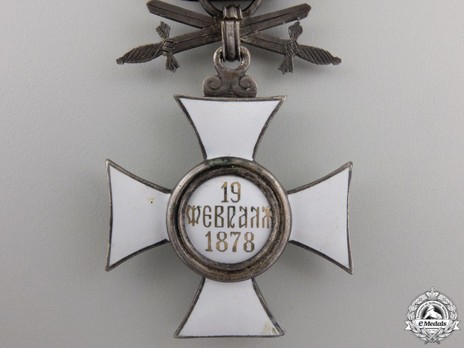 Order of St. Alexander, Type II, V Class Knight (with crown and swords on ring) Reverse