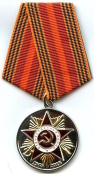 70 Years of Victory in the Great Patriotic War Circular Medal Obverse