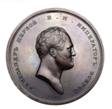Medal for Usefulness, Type I, in Silver 