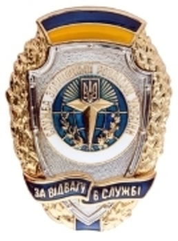 Valor and Service Badge Obverse