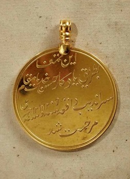 Capture of Ceylon Medal, Gold Medal 
