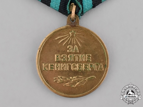 Capture of Koenisberg Medal, in Brass Obverse