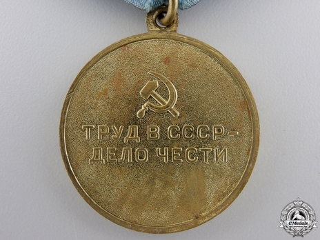 Restoration of the Black Metallurgical Enterprises Brass Medal Reverse