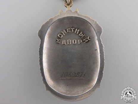 Order of the Badge of Honour Oval Medal (Variation I) Reverse