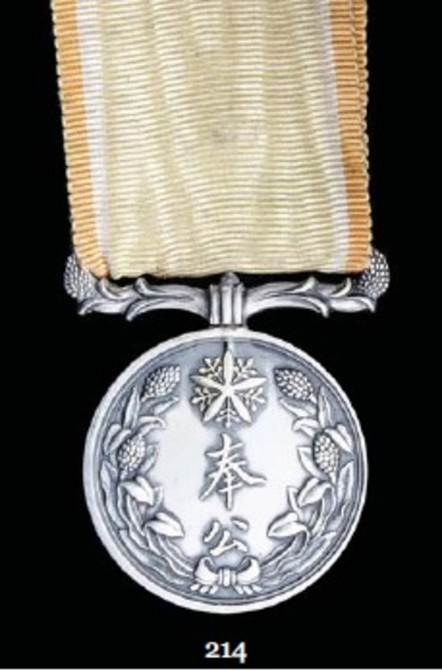 Manchuko+public+service+medal