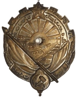 Order of Red Banner of Labour (Turkmenia) Reverse