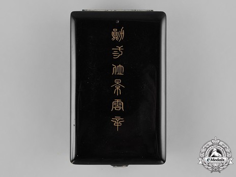 Order of the Auspicious Clouds, III Class Commander Case of Issue