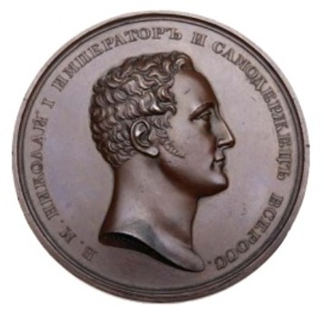 Medal for Usefulness, Type II, in Silver (1825)